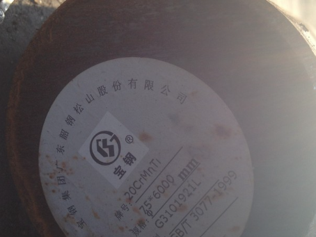 惠城20CrMnTi合金结构钢