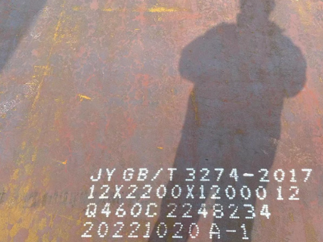 惠城Q460高强钢板